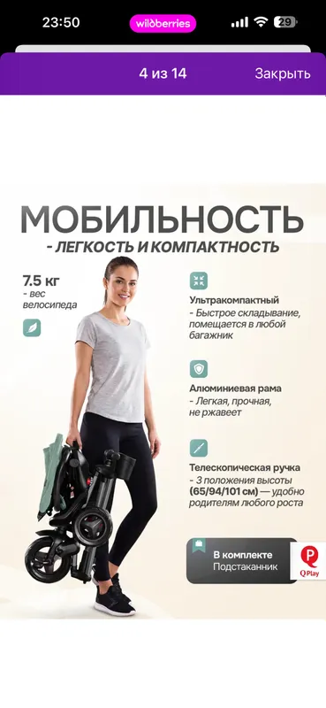 Детский велосипед 4 Детский велосипед 4