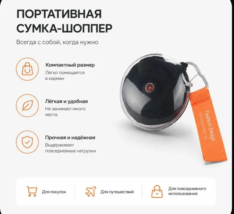Складная сумка для покупок 3