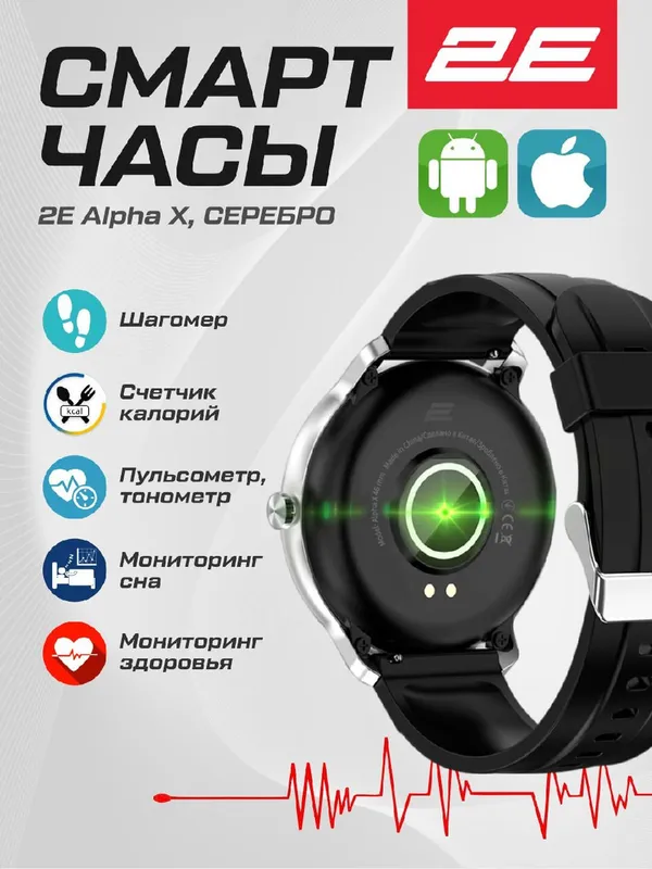 Умные смарт часы 2E Alpha X Bluetooth 5.0, IP68, шагомер, 280 мАч, черно-серые — фото 2