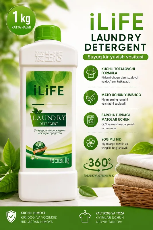 Премиальный стиральный порошок iLiFE — 1 кг 1 Премиальный стиральный порошок iLiFE — 1 кг 1