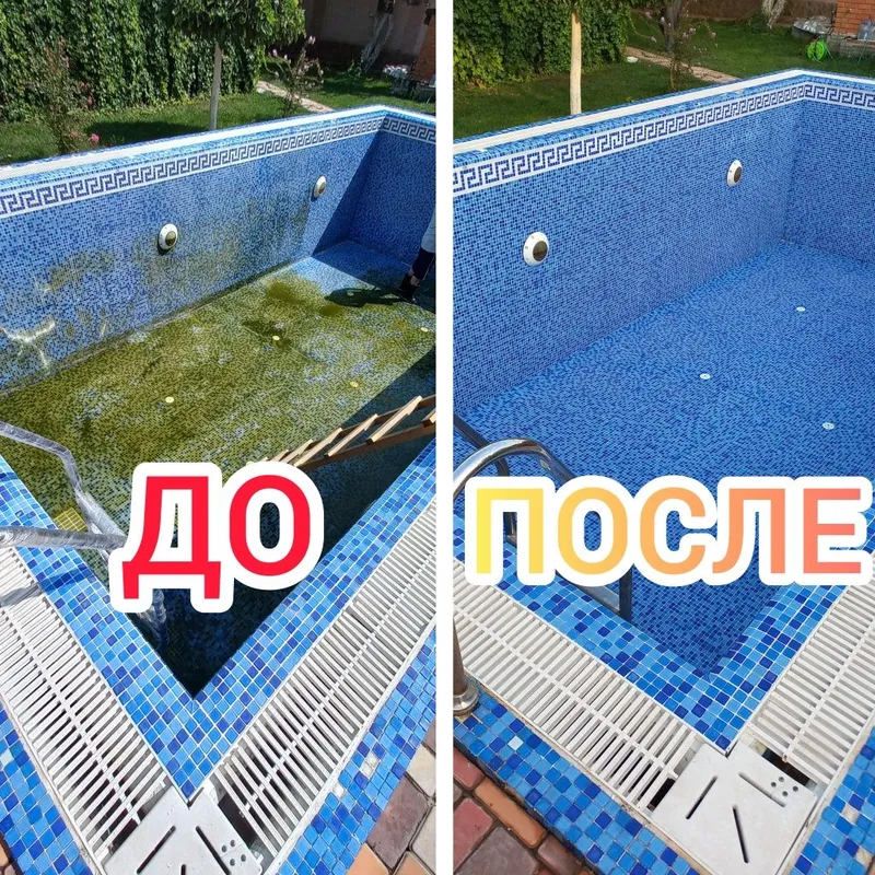 Har qanday basseynlarni yuvish, tozalash, tozalab-ozoda qilish. 1