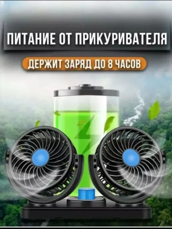 USB Aftamabil vintilyatori ikki boshli 360 aylanuvchi sokin ishlovchi — фото 2