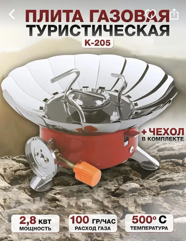 Горелка газовая мини походная 1 Горелка газовая мини походная 1