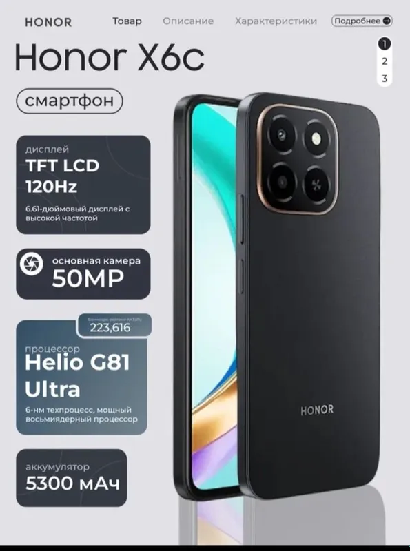 honor x6c