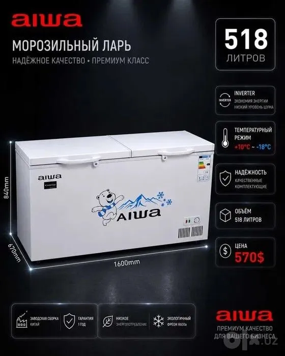 Морозильные лари aiwa invinter 6 Морозильные лари aiwa invinter 6