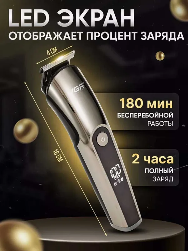 Машинка для стрижки волос VGR, для бороды и носа, набор и насадки для — фото 2