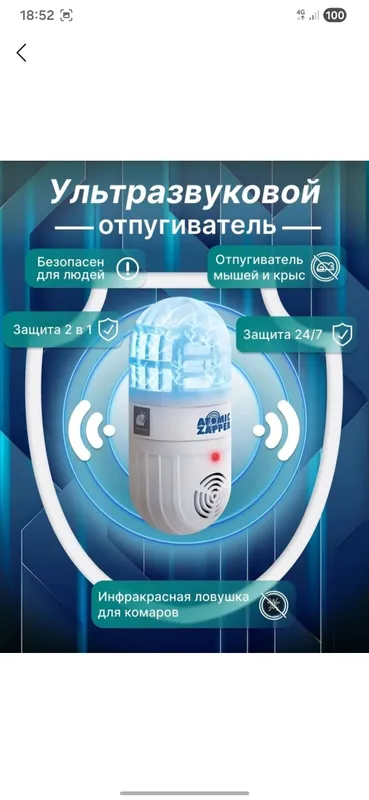 sichqon, chivin, pashalarga qarshi elektr Zaper 1 sichqon, chivin, pashalarga qarshi elektr Zaper 1
