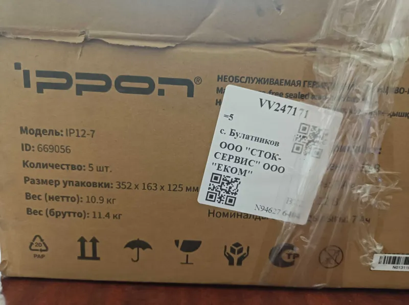Аккумулятор (батарея) Ippon 12 В 7 А*ч для ИБП (UPS) Ippon и других — фото 4
