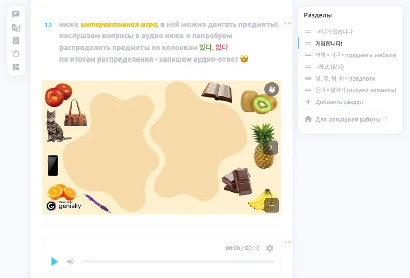 репетитор/преподаватель корейского языка — фото 4