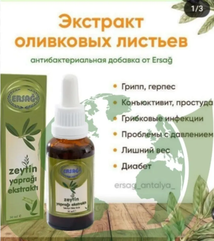 Более 500 видов продукции Ersag 3 Более 500 видов продукции Ersag 3