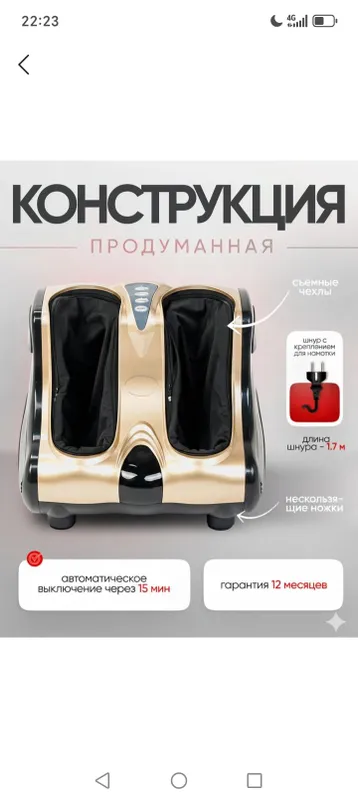 Masajor oyoq uchun