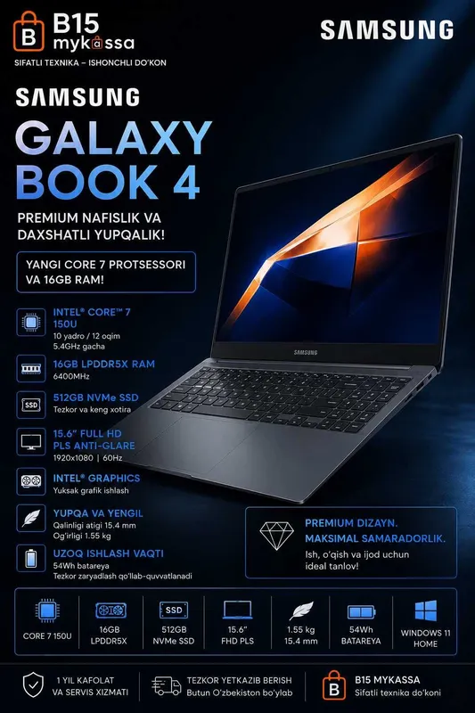 Samsung Galaxy Book 4 (Core 7-150u) / DASTAVKA / NEW Samsung Galaxy Book 4 (Core 7-150u) / DASTAVKA / NEW