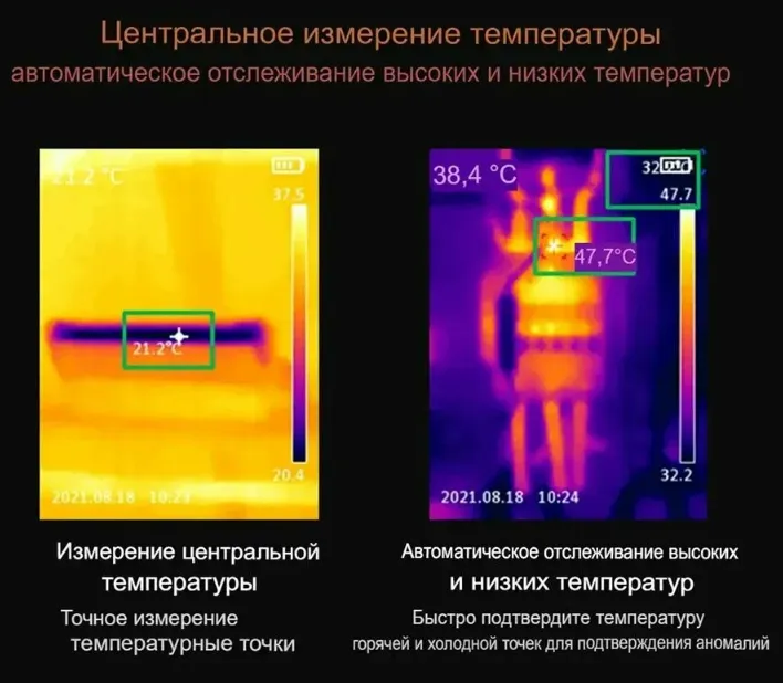 Тепловизор UNI-T UTi120S (- 20 C 400 C) 6 Тепловизор UNI-T UTi120S (- 20 C 400 C) 6