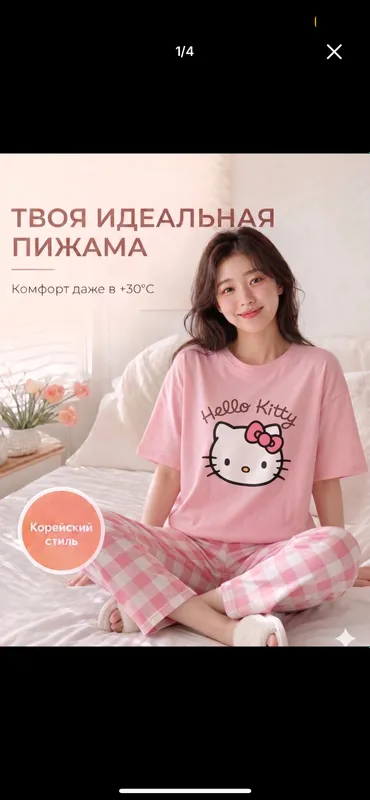 Pijama