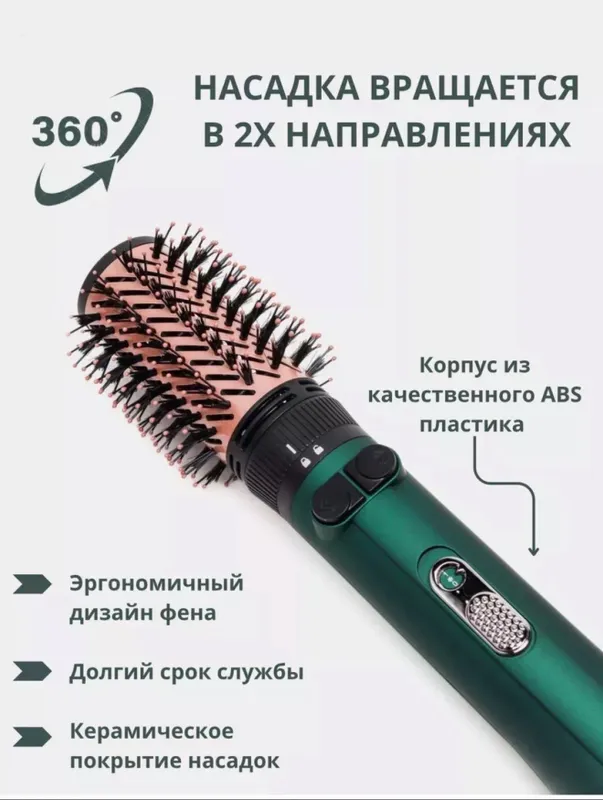 Вращающийся фен для укладки бренда VGR