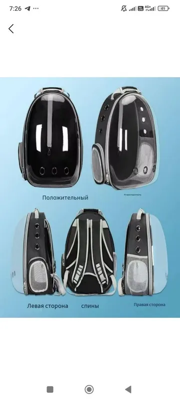 Переноска для кошек и собак. Рюкзак 3