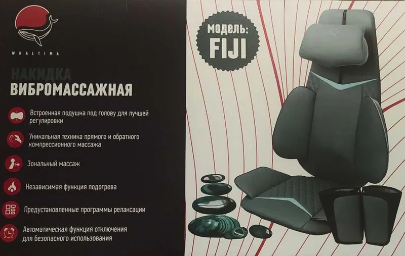 Вибромассажная накидка — фото 1