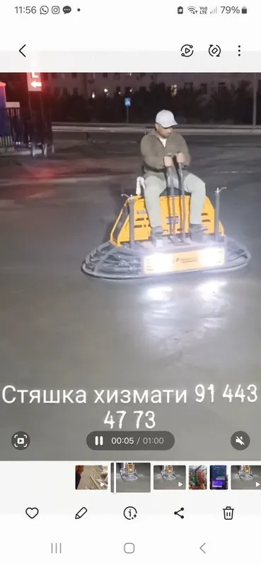 Услуга ситяшка situashka xizmati