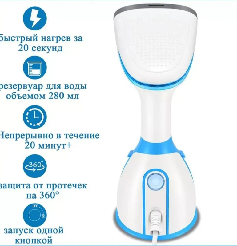 Отпариватель для одежды 6