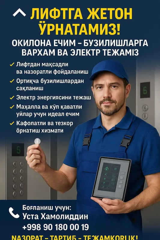 Ишимизга кафолат бераман 2 Ишимизга кафолат бераман 2