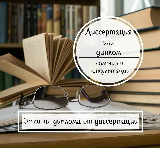 Помощь в написании дипломных работ Помощь в написании дипломных работ