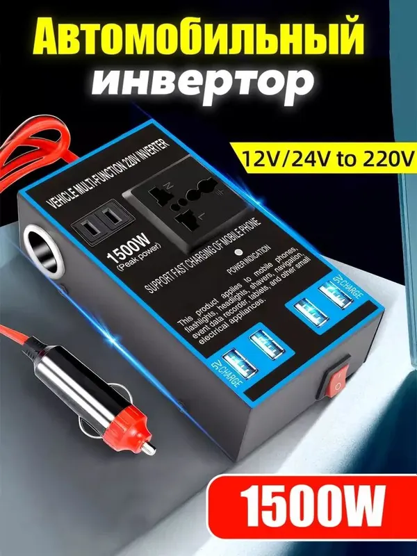 Avtomobil invertori 3