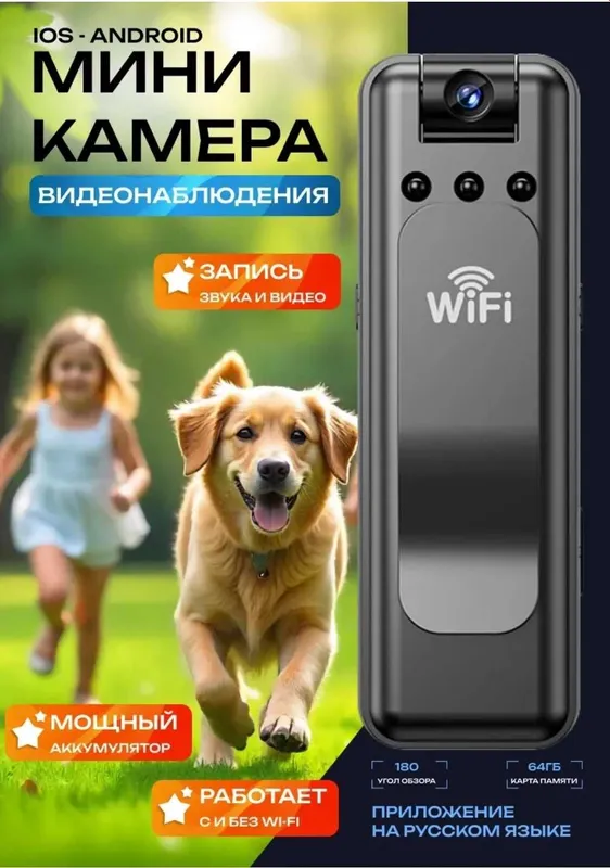 Мини камера HD для преследование и ежедневного использования 1 Мини камера HD для преследование и ежедневного использования 1
