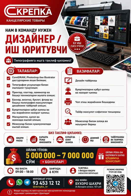 Типографияга ходим керак Типографияга ходим керак