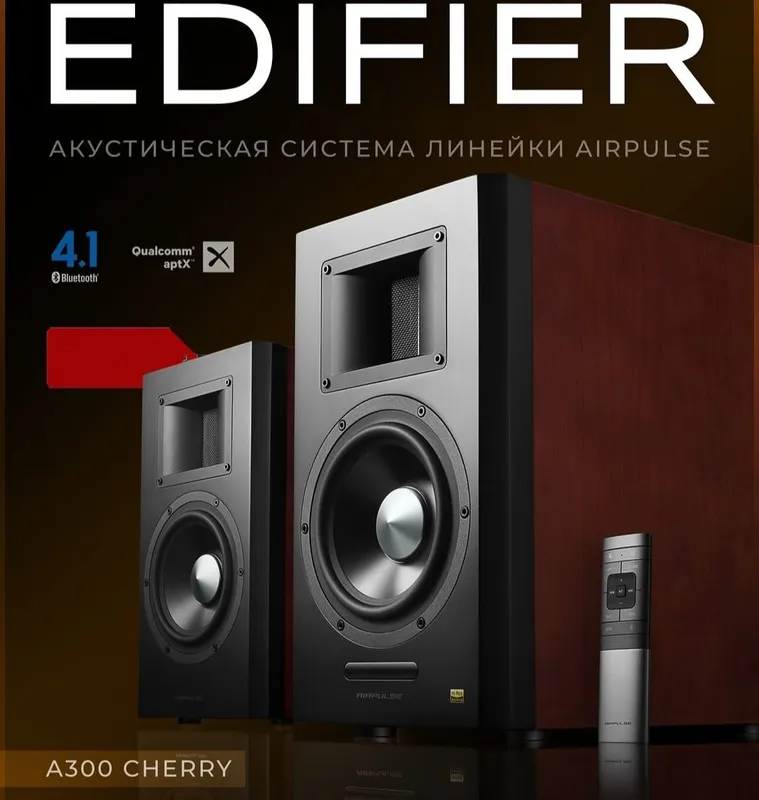 Edifier A300 Airpulse Колонки (мощность 160 ватт) Edifier A300 Airpulse Колонки (мощность 160 ватт)