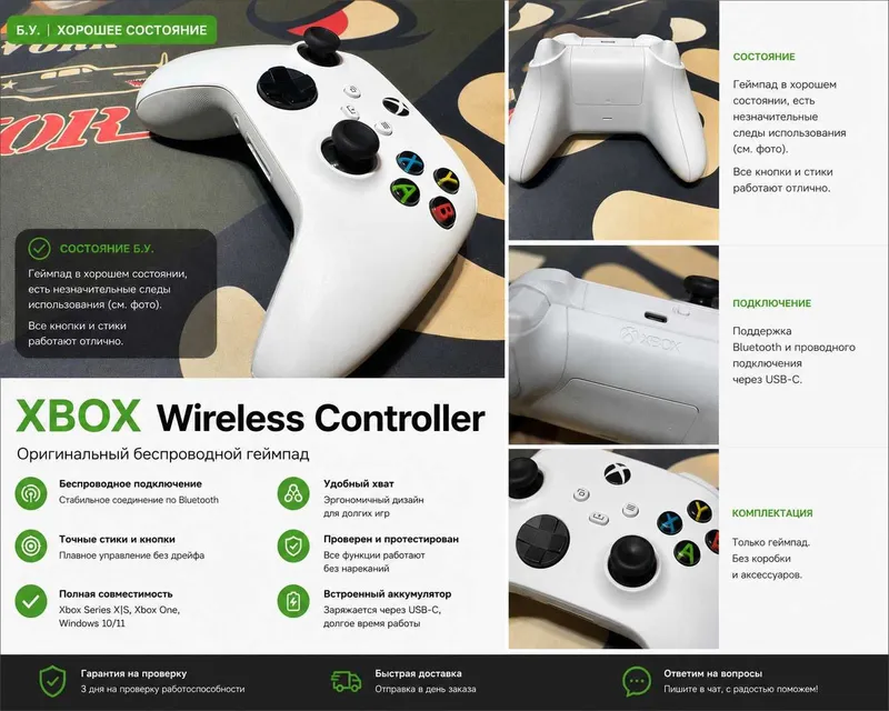 Оригинальный геймпад Xbox Wireless Controller + док-станция | Б/У 1