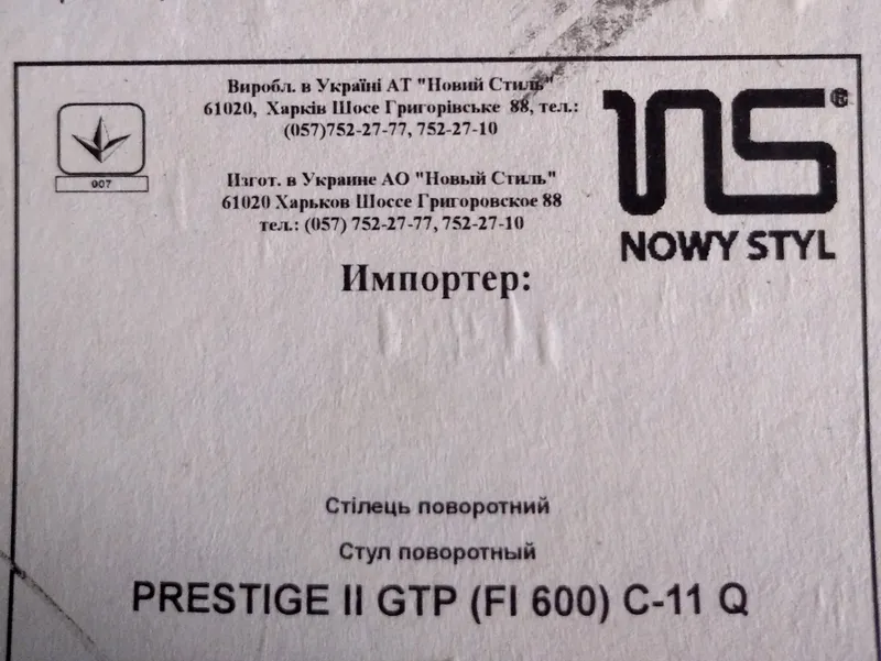 Стул, кресло на колесах, колесиках. Stul. Kreslo. 2