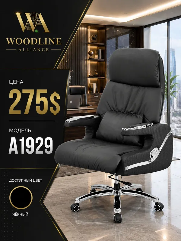 Premium sinfidagi rahbar kreslolari 1 Premium sinfidagi rahbar kreslolari 1
