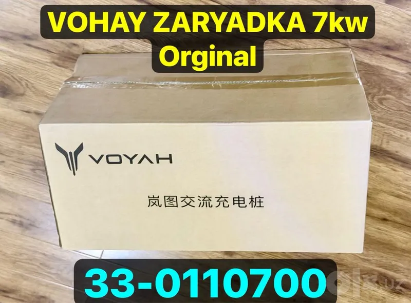 Зарядное устройство Voyah, 7 кВт. Оригинальное. Новое, не распаковывалось. 1 Зарядное устройство Voyah, 7 кВт. Оригинальное. Новое, не распаковывалось. 1