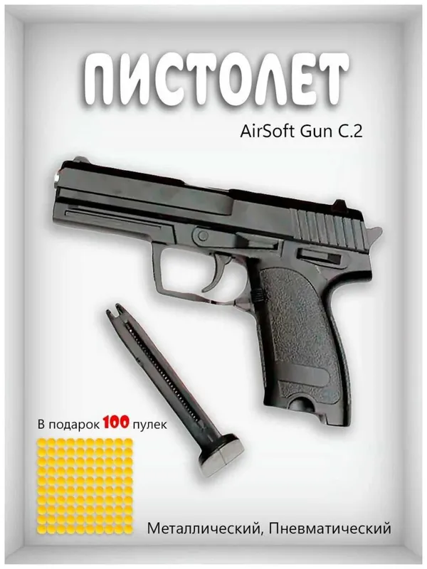 Металлический пистолет C2 Hockler C7 Glock К17 А Насия савдо мавжуд — фото 1