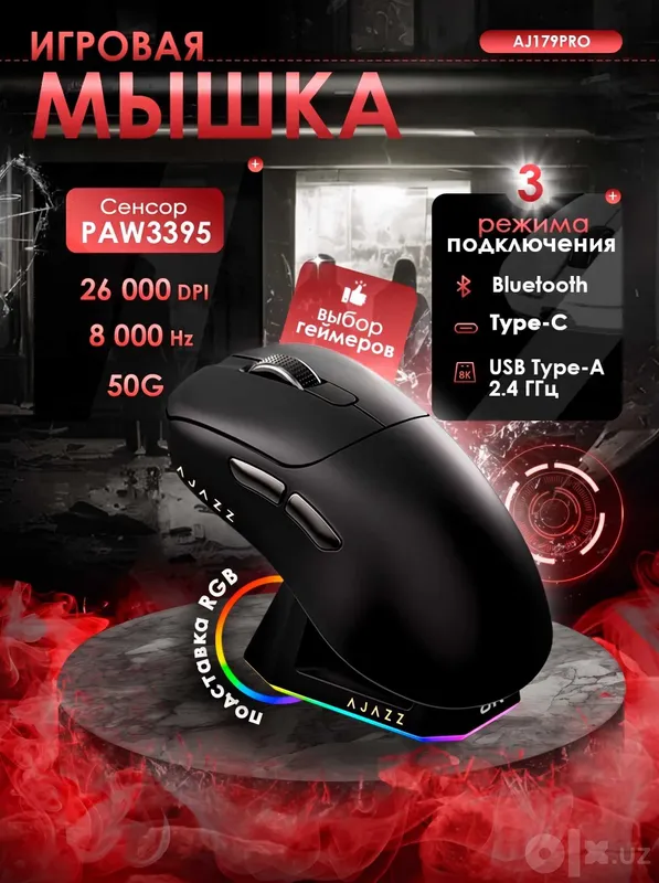 Игровая мышь AJAZZ AJ179 PRO беспроводная с RGB док-станцией 26000 DPI 1 Игровая мышь AJAZZ AJ179 PRO беспроводная с RGB док-станцией 26000 DPI 1
