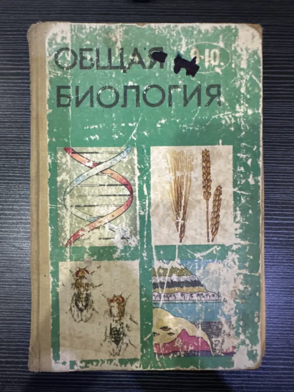 Продается книга б/у