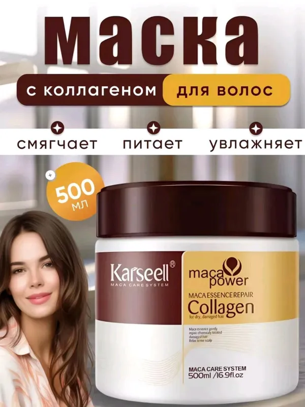Karseell krem - dochlar uchun maxsus balzam