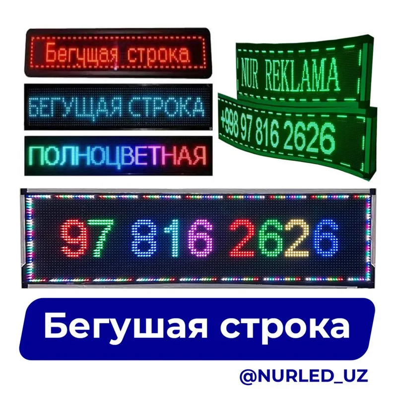 Elektron tablo Бегушая строка LED ekran