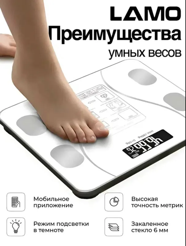 Электронные весы LAMO, до 180кг, для фитнеса, домашнего использования 3 Электронные весы LAMO, до 180кг, для фитнеса, домашнего использования 3