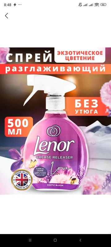 lenor dazmolsx tekislash