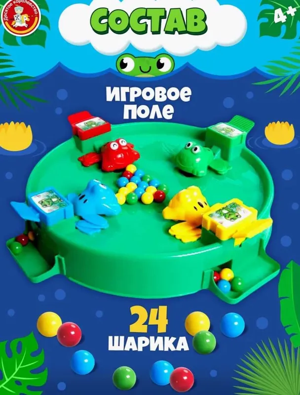 Игра настольная "Лягушки-попрыгушки" — фото 1