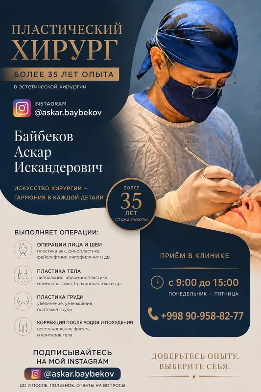 Пластические операции 1