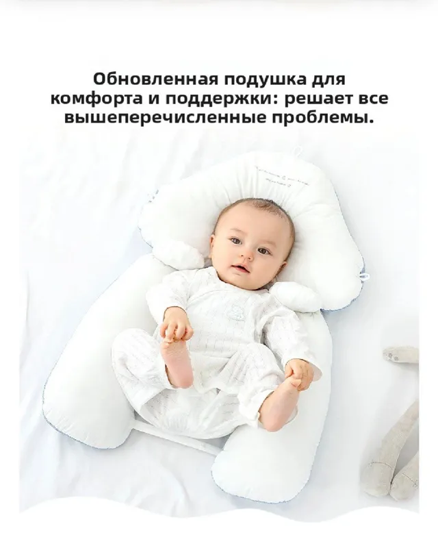 Bolaning bosh shaklini to‘g‘rilash va uyqu uchun yostiq 1 Bolaning bosh shaklini to‘g‘rilash va uyqu uchun yostiq 1