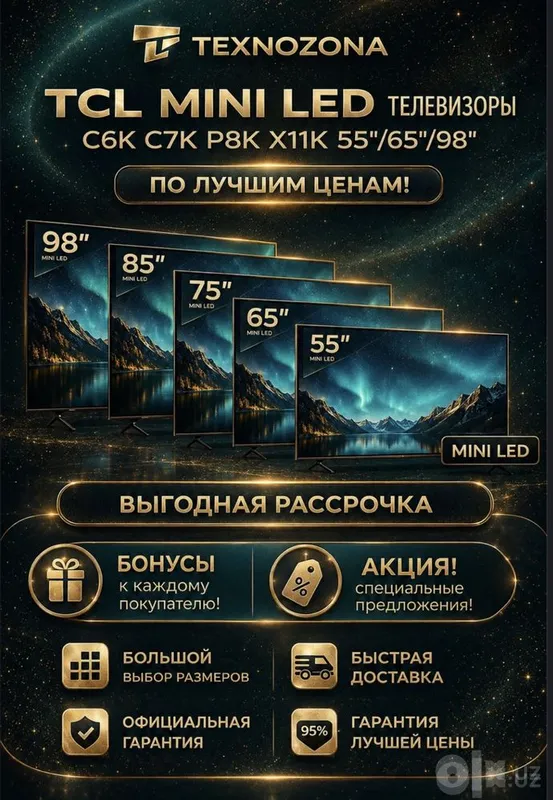 Телевизор TCL MINI LED C6K и другие модели Телевизор TCL MINI LED C6K и другие модели