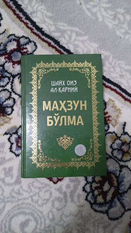 Шайх оиз Карний