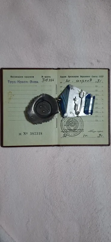 Продам награды СССР 4