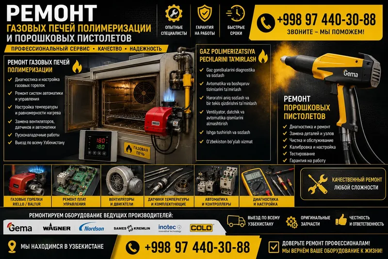 ремонт оборудования 1