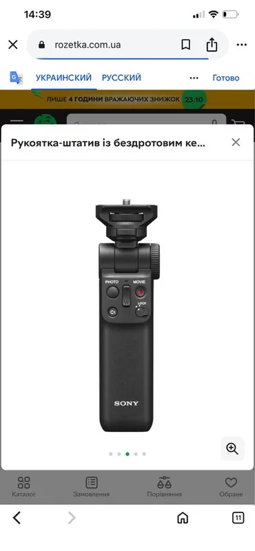 Беспроводной Bluetooth-штатив и рукоятка Sony для фото- и видеосъемки — фото 6