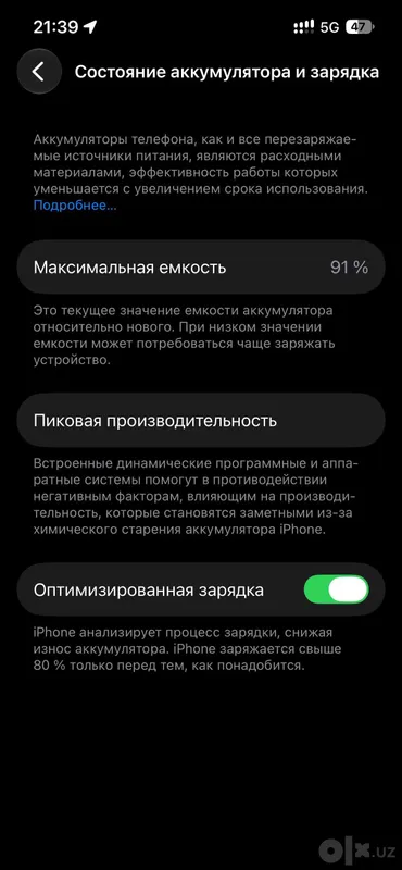 iPhone 13 128GB | Аккумулятор 91% | Идеальное состояние | Не вскрывался 1 iPhone 13 128GB | Аккумулятор 91% | Идеальное состояние | Не вскрывался 1