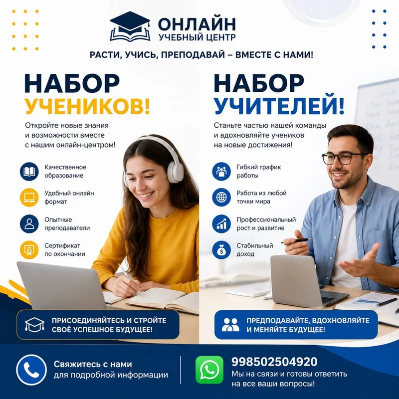 Набор учеников и учителей 4 Набор учеников и учителей 4